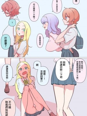 [N山] 百合3P縮小フェラで丸飲み [個人漢化]