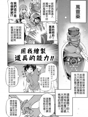 [林達永／金光鉉]ドローイング 最強漫画家はお絵かきスキルで異世界無双する！2 [禁漫漢化組]_32