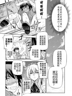 [林達永／金光鉉]ドローイング 最強漫画家はお絵かきスキルで異世界無双する！2 [禁漫漢化組]_29