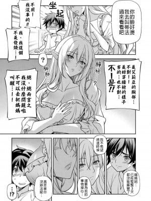 [林達永／金光鉉]ドローイング 最強漫画家はお絵かきスキルで異世界無双する！2 [禁漫漢化組]_06