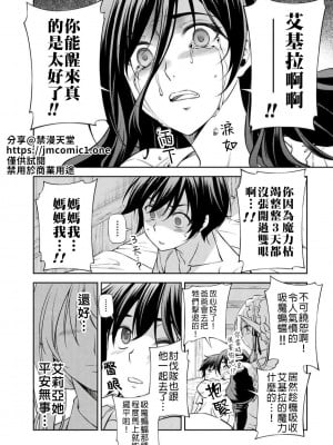 [林達永／金光鉉]ドローイング 最強漫画家はお絵かきスキルで異世界無双する！2 [禁漫漢化組]_01