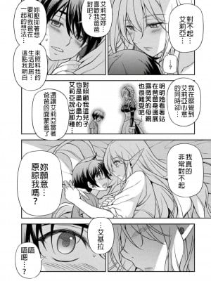 [林達永／金光鉉]ドローイング 最強漫画家はお絵かきスキルで異世界無双する！2 [禁漫漢化組]_09