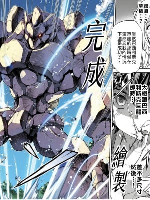 [林達永／金光鉉]ドローイング 最強漫画家はお絵かきスキルで異世界無双する！2 [禁漫漢化組]_25