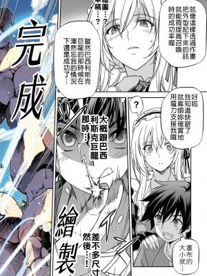 [林達永／金光鉉]ドローイング 最強漫画家はお絵かきスキルで異世界無双する！2 [禁漫漢化組]_23