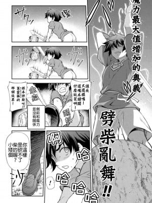 [林達永／金光鉉]ドローイング 最強漫画家はお絵かきスキルで異世界無双する！2 [禁漫漢化組]_33