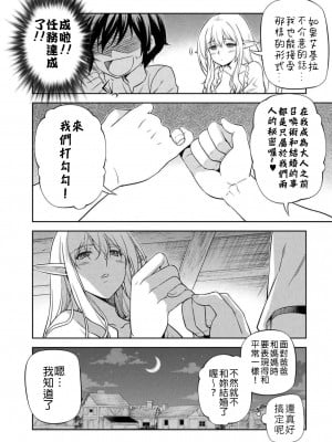 [林達永／金光鉉]ドローイング 最強漫画家はお絵かきスキルで異世界無双する！2 [禁漫漢化組]_19