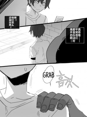 [ratatatat74] 112021 reward [流木个人汉化]_15