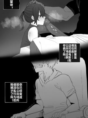 [ratatatat74] 112021 reward [流木个人汉化]_09