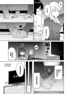 [AllByte(Byte)]1いいねでスカートが0.1mm短くなるクラスの地味な女の子-後日談編- [无糖·漫画组]_18