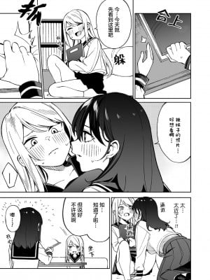 [AllByte(Byte)]1いいねでスカートが0.1mm短くなるクラスの地味な女の子-後日談編- [无糖·漫画组]_32