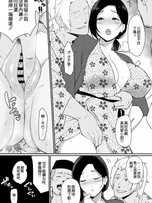 [安堂流] お母さんいただきます。2 連載 P1-40 [空気系☆漢化]_34