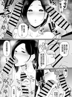 [安堂流] お母さんいただきます。2 連載 P1-40 [空気系☆漢化]_37