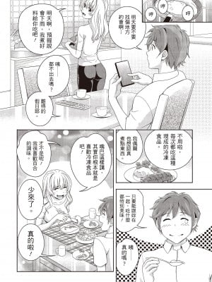 [朝森瑞季] いやらしはずかし。 [中国翻訳]_145