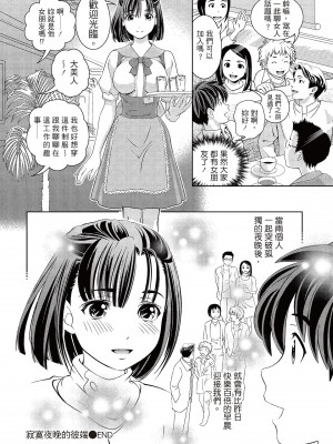 [朝森瑞季] いやらしはずかし。 [中国翻訳]_121