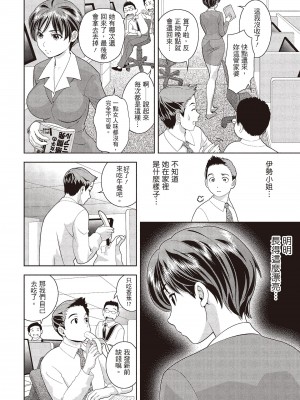 [朝森瑞季] いやらしはずかし。 [中国翻訳]_123