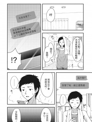 [一夢] やわちちフェスティバル [中国翻訳]_073