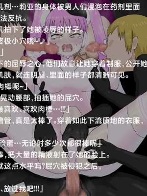 [ばななのかわ] 女スパイVS… [中国翻訳]_16