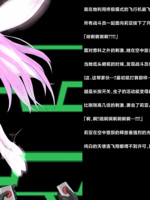 [ばななのかわ] 女スパイVS… [中国翻訳]_12