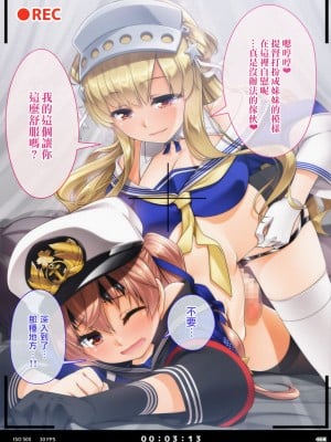 [あおぎりぺんた] Johnston装ニーショタ提督Fletcherに見つかりお仕置 (艦隊これくしょん -艦これ-) [瑞树汉化]_02