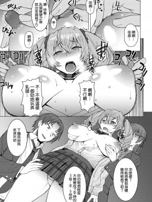 [爆乳フルネルソン (黒龍眼)] 淫紋交尾アプリ chapter2 [空気系☆漢化] [DL版]_12