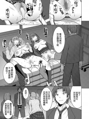 [爆乳フルネルソン (黒龍眼)] 淫紋交尾アプリ chapter2 [空気系☆漢化] [DL版]_34