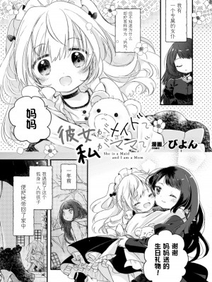 [アンソロジー] 二次元コミックマガジン 近親百合エッチ Vol.2 [DL版][透明声彩汉化组]_22