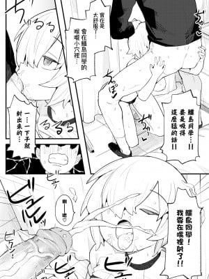 [半里バード] サースティーラブ ｜ 如膠似漆的愛戀 (COMIC 快楽天ビースト 2022年2月号) [夢之行蹤漢化組] [DL版] [無修正]_08