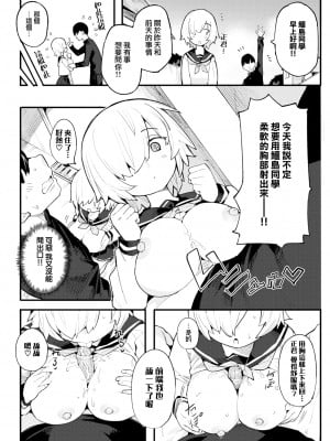 [半里バード] サースティーラブ ｜ 如膠似漆的愛戀 (COMIC 快楽天ビースト 2022年2月号) [夢之行蹤漢化組] [DL版] [無修正]_09