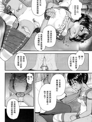 [彦馬ヒロユキ] ツンギレ (COMIC LO 2016年7月号) [无毒汉化组]_007