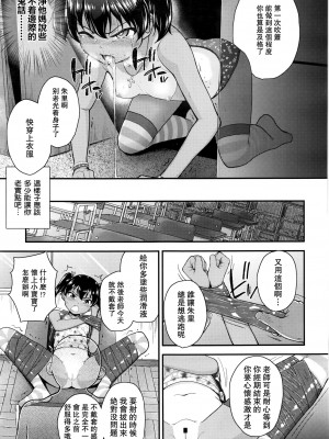 [彦馬ヒロユキ] ツンギレ (COMIC LO 2016年7月号) [无毒汉化组]_018