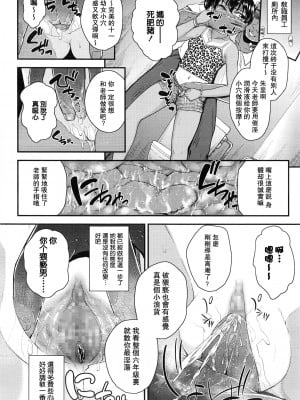 [彦馬ヒロユキ] ツンギレ (COMIC LO 2016年7月号) [无毒汉化组]_011