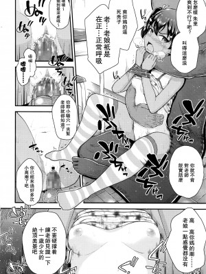 [彦馬ヒロユキ] ツンギレ (COMIC LO 2016年7月号) [无毒汉化组]_021