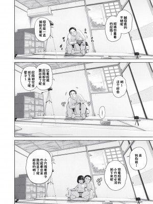 [椿十四郎] この中に近親相姦している娘が3人います #4 [一只麻利的鸽子个人汉化] [DL版]_21