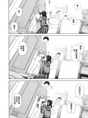 [椿十四郎] この中に近親相姦している娘が3人います #4 [一只麻利的鸽子个人汉化] [DL版]_05