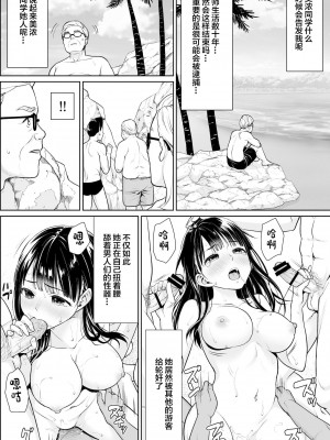 [F宅 (安間)] イヤだと言えない地味系少女修学旅行総集編 [雷电将军汉化] [DL版]_161