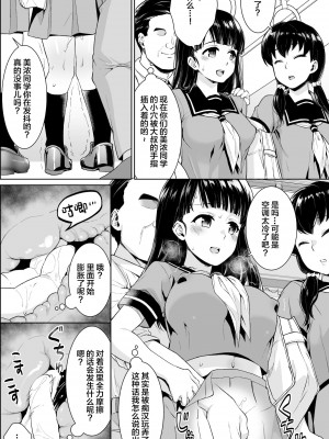 [F宅 (安間)] イヤだと言えない地味系少女修学旅行総集編 [雷电将军汉化] [DL版]_061