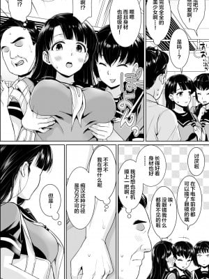 [F宅 (安間)] イヤだと言えない地味系少女修学旅行総集編 [雷电将军汉化] [DL版]_055