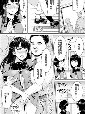 [F宅 (安間)] イヤだと言えない地味系少女修学旅行総集編 [雷电将军汉化] [DL版]_063