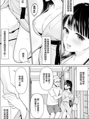 [F宅 (安間)] イヤだと言えない地味系少女修学旅行総集編 [雷电将军汉化] [DL版]_151