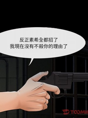 不願勾起的回憶 39-40話_40_45