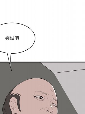 嚐一口就好 52-53話_53_009