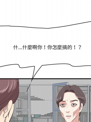 嚐一口就好 52-53話_52_117