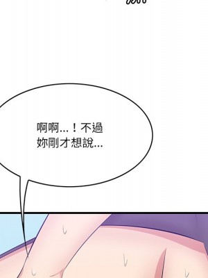 嚐一口就好 52-53話_52_102