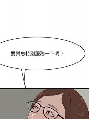 嚐一口就好 52-53話_53_005