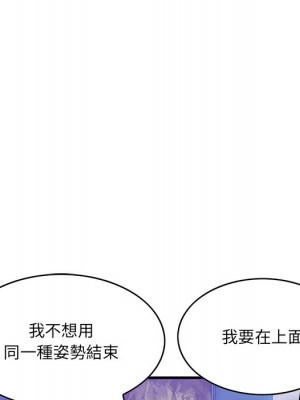 嚐一口就好 52-53話_52_067