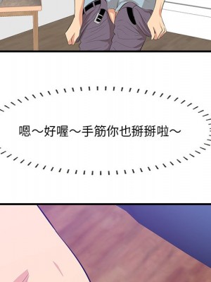 嚐一口就好 52-53話_52_017