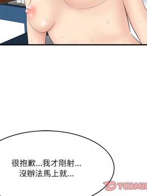 嚐一口就好 52-53話_52_098