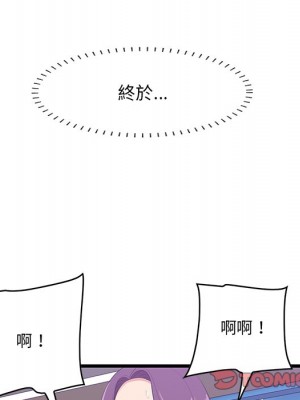 嚐一口就好 52-53話_52_080