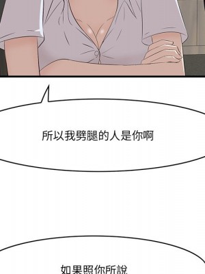 嚐一口就好 52-53話_53_092