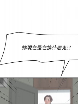 嚐一口就好 52-53話_53_075